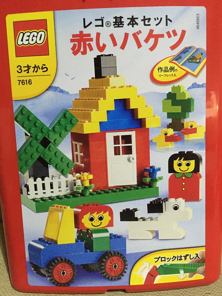 レゴ 基本セット 赤いバケツ は小さい子ども 幼児 にオススメのおもちゃ Yossy Style