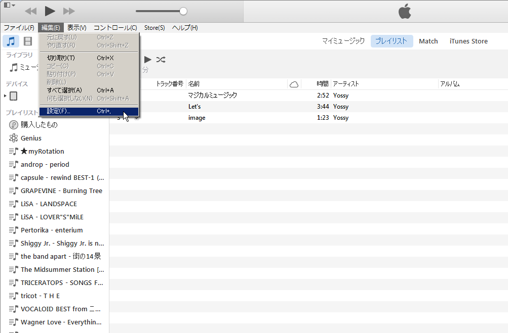 音楽cdからitunesでmp3ファイルをpcに取り込む方法 Yossy Style