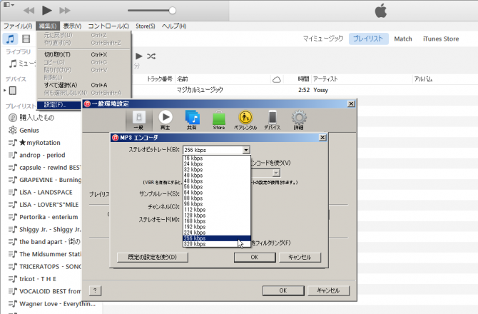 音楽CDからiTunesでmp3ファイルをPCに取り込む方法 | Yossy-style