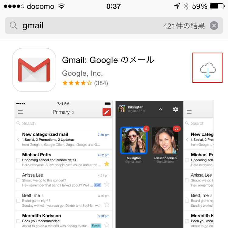 Iphone Ipadでgmail Gメール を利用する方法 Yossy Style