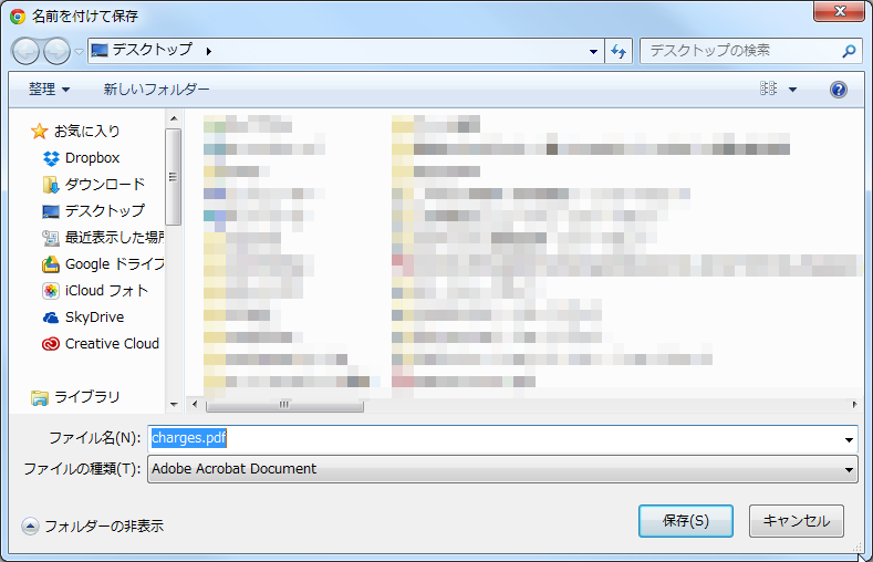 Google Chrome クローム でpdfファイルが開かない時の対処方法 Yossy Style