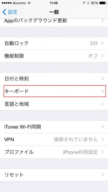 Iphone Ipad でメールアドレス 住所などの長い文字入力を省略する時短 スペルミス防止の便利な機能 ユーザ辞書 Yossy Style