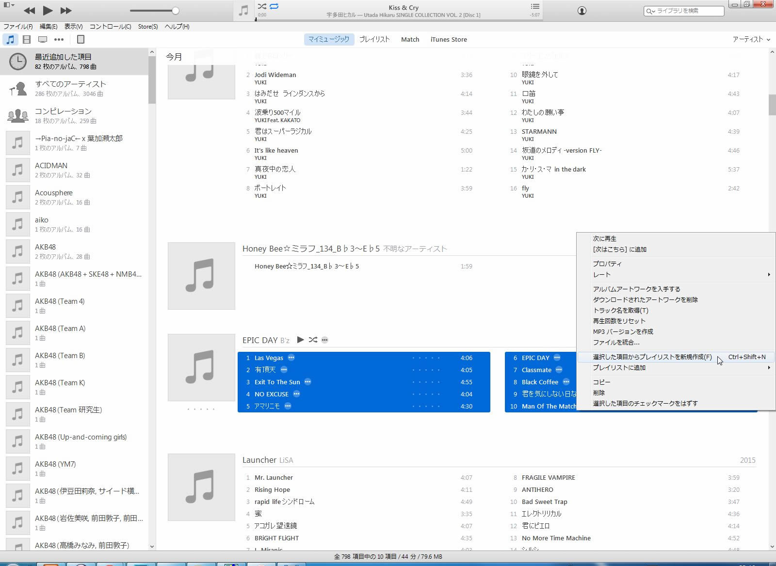 Pcのitunes内の音楽 曲 をcd Rに書き込む方法 Yossy Style