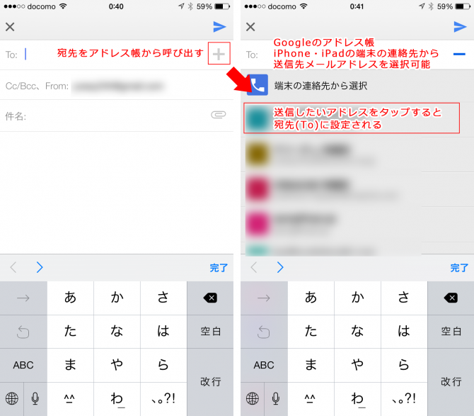 iPhone・iPadでGmail(Gメール)を利用する方法