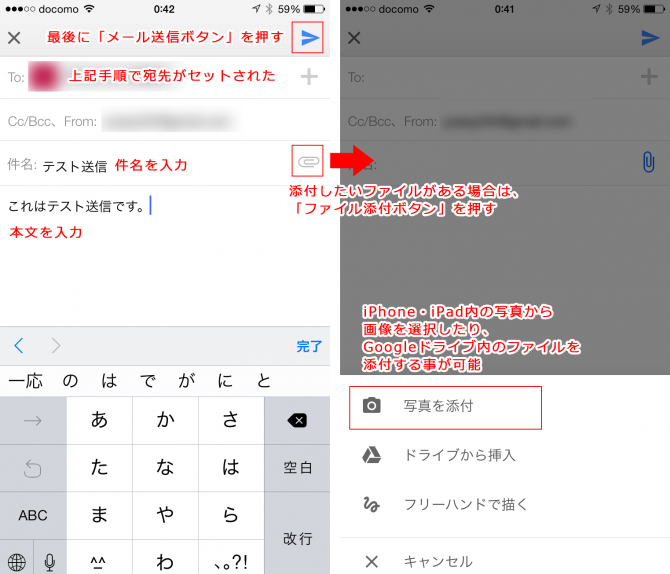 iPhone・iPadでGmail(Gメール)を利用する方法