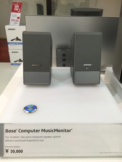 Bose Computer MusicMonitor