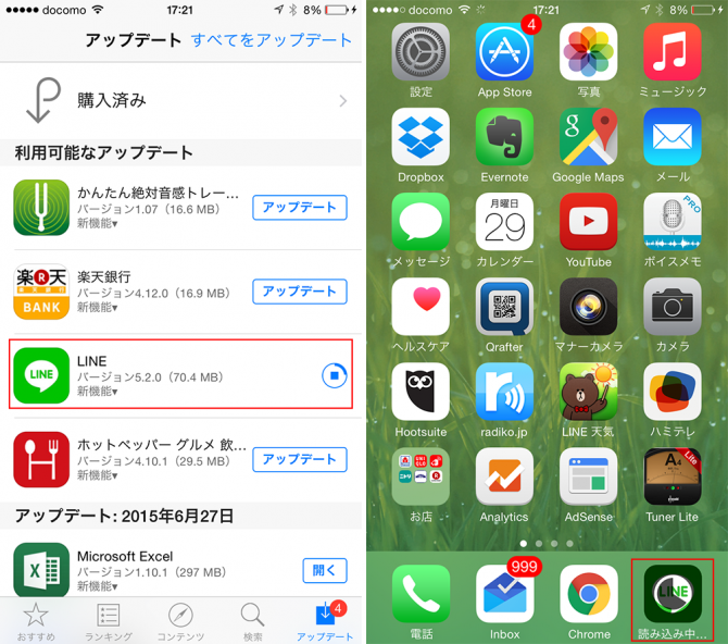 Iphone Ipadのアプリをアップデート 更新 する方法 Yossy Style