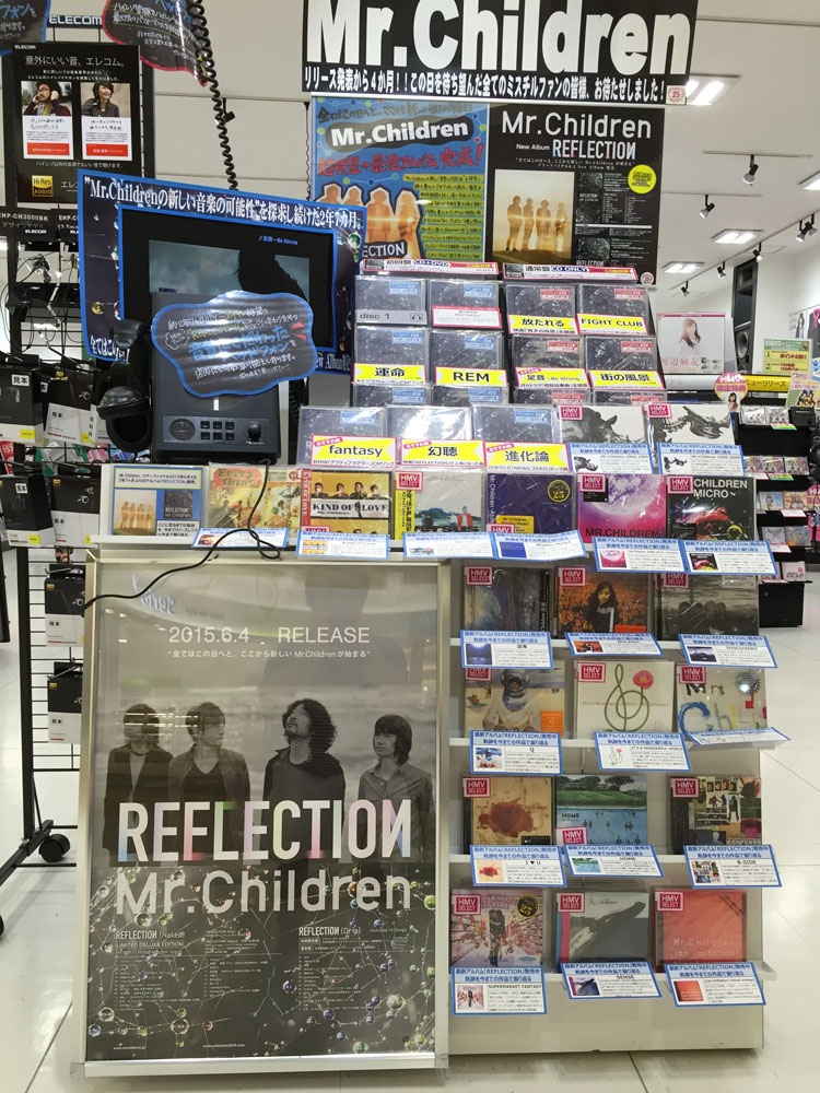 ミスチル Mr Children の新作アルバム Reflection がリリース Yossy Style
