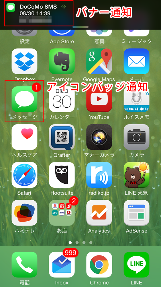 docomo iphone unlockbase