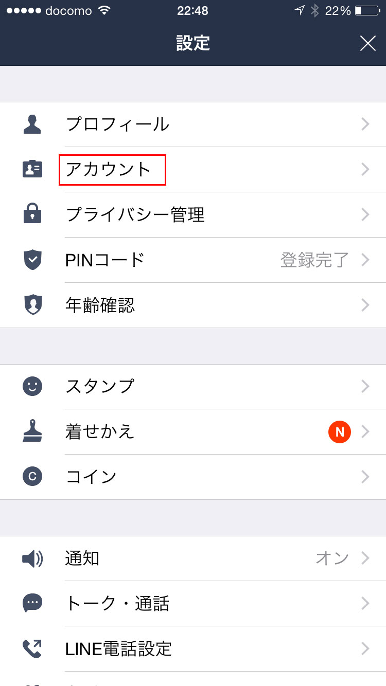 Ipad タブレット にアプリ Line For Ipad を入れてiphone Ipadの両方でlineをやる方法 Yossy Style