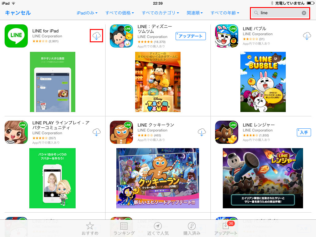 Ipad タブレット にアプリ Line For Ipad を入れてiphone Ipadの両方でlineをやる方法 Yossy Style