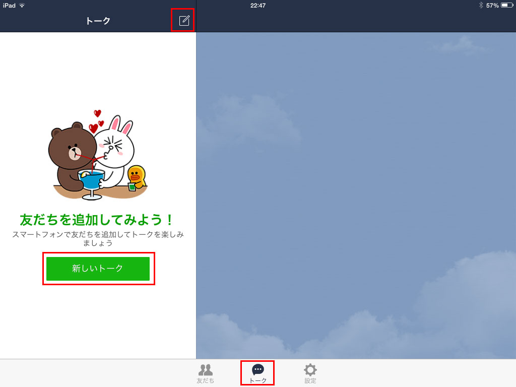 Ipad タブレット にアプリ Line For Ipad を入れてiphone Ipadの両方でlineをやる方法 Yossy Style