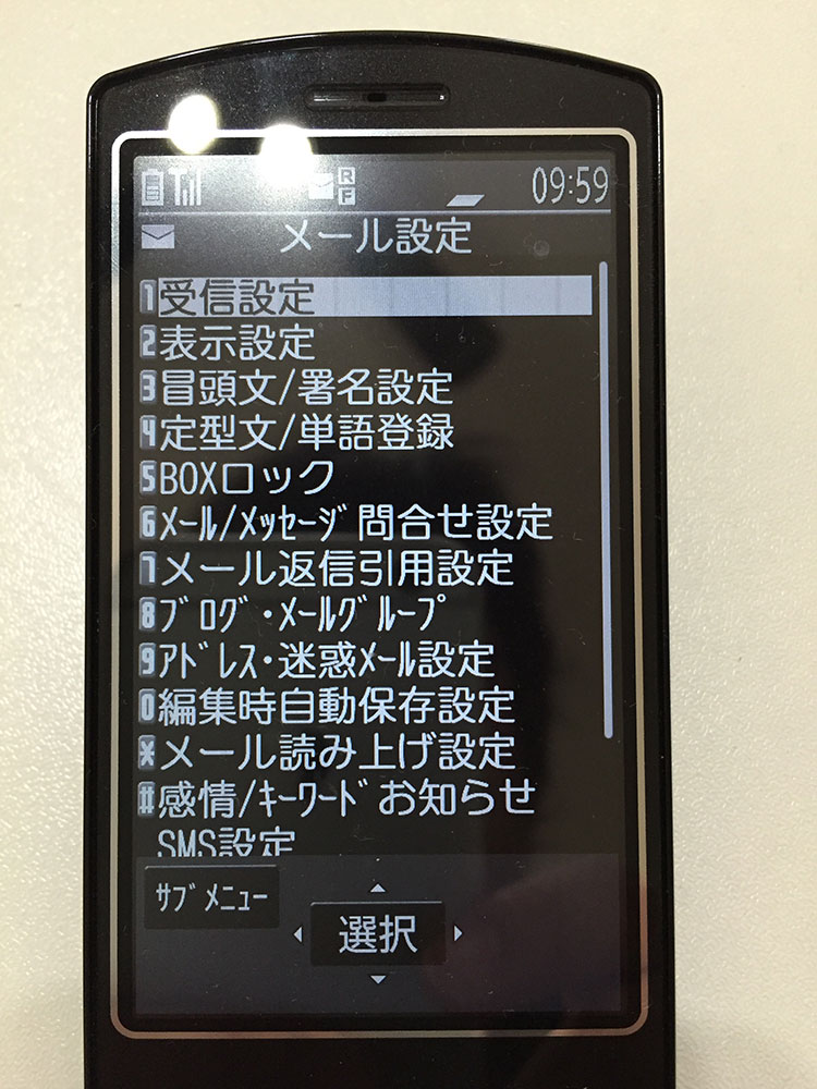 ドコモガラケーで添付画像メールを即受信しない設定にして通信費を節約する方法 Yossy Style