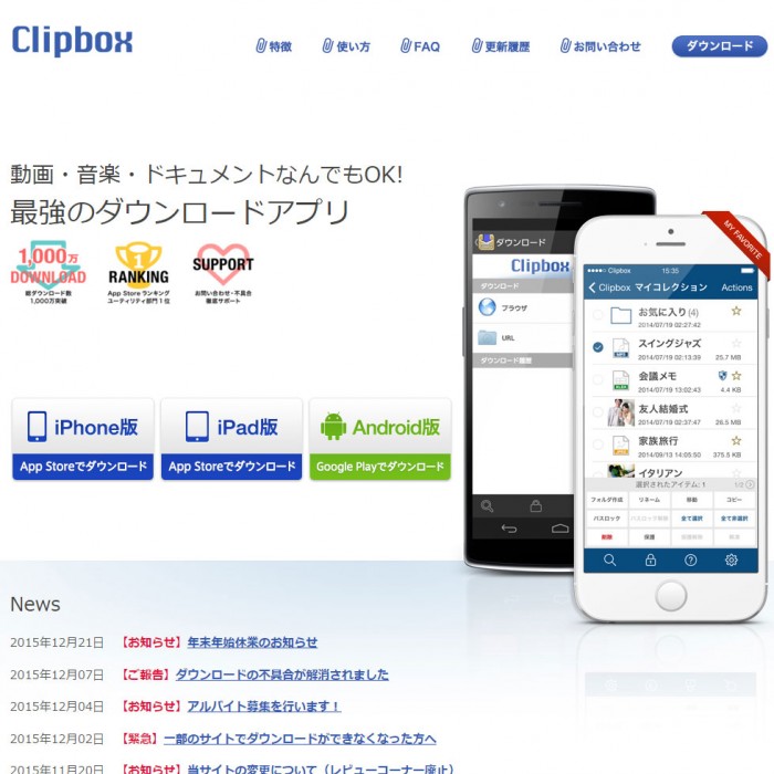 Clipbox Youtube動画をダウンロード オフライン再生できる超おすすめ無料アプリ Iphone Android対応 Yossy Style