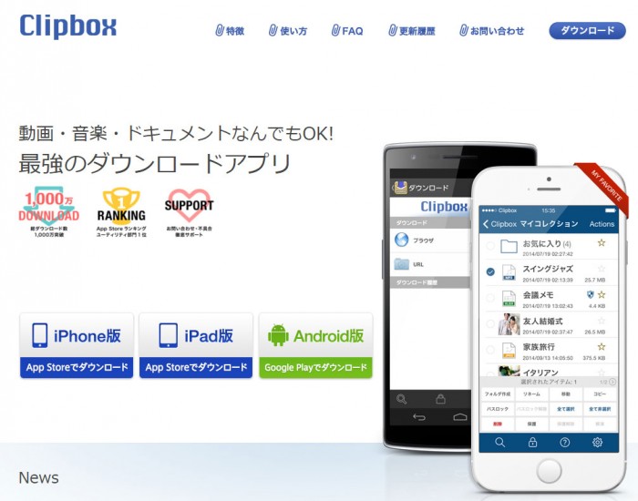 Clipbox Youtube動画をダウンロード オフライン再生できる超おすすめ無料アプリ Iphone Android対応 Yossy Style