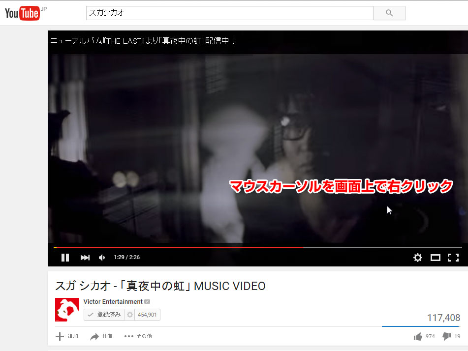 Pcでyoutube動画をループ再生 リピート再生 する方法 作業用bgmとしてyoutube音楽動画を使いたい人にオススメ Yossy Style