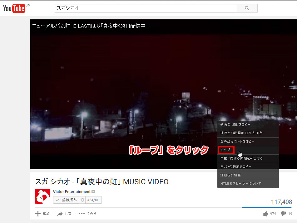 Pcでyoutube動画をループ再生 リピート再生 する方法 作業用bgmとしてyoutube音楽動画を使いたい人にオススメ Yossy Style