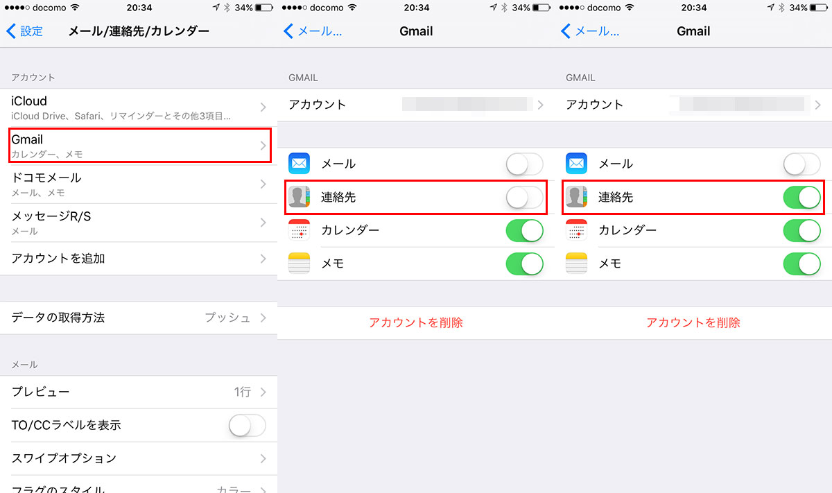 iPhoneの連絡先(アドレス帳)をAndroidスマホ・タブレットに移行(or同期）する方法・手順 yossy