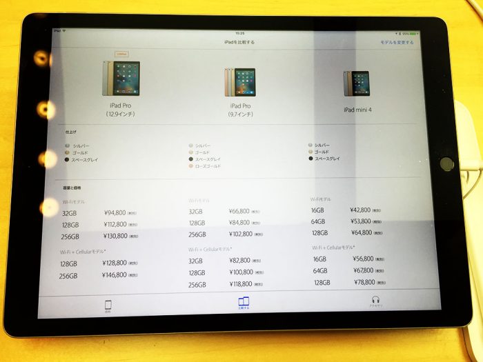 アップルストア名古屋栄店／iPad Pro