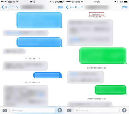 Iphoneユーザがipadでimessage Sms ショートメール を受信しないようにする方法 手順 Yossy Style