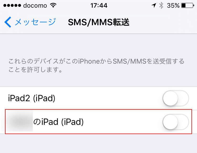 Iphoneユーザがipadでimessage Sms ショートメール を受信しないようにする方法 手順 Yossy Style