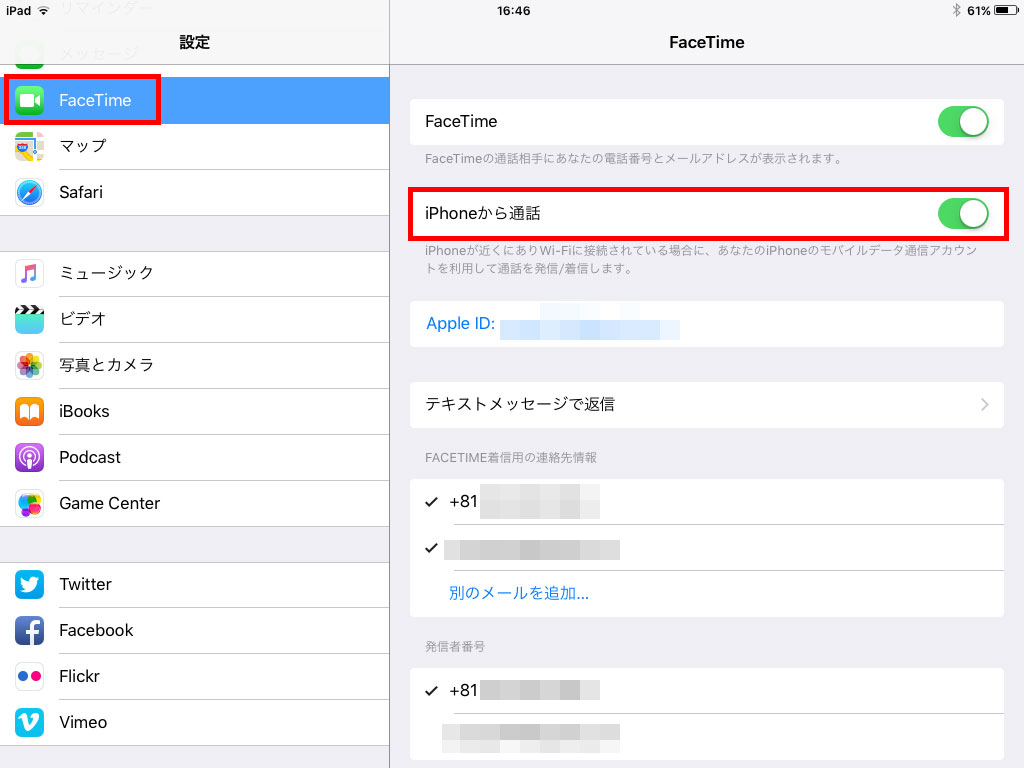 Iphoneへの電話着信をipadで着信しないようにする方法 Yossy Style