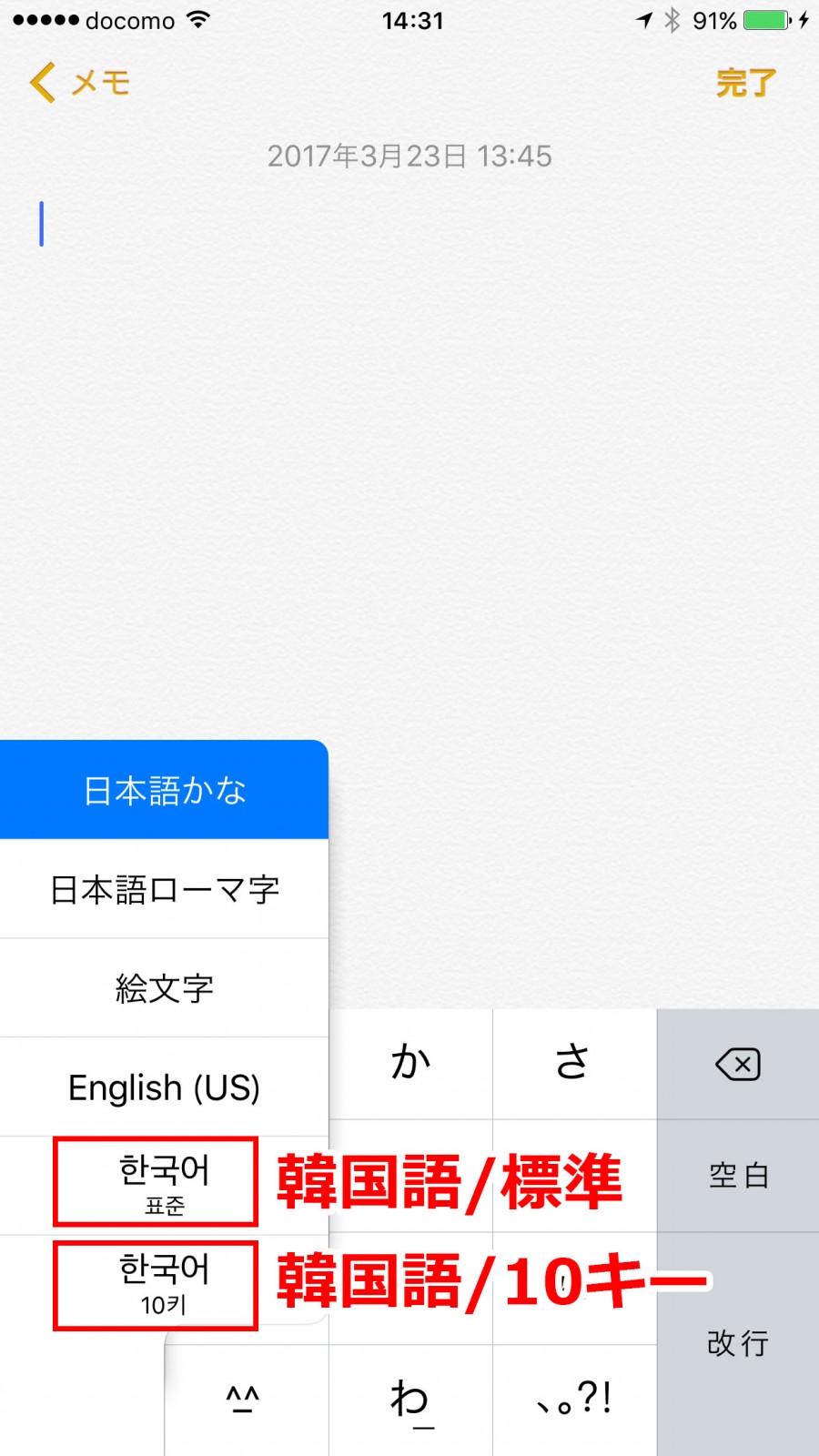 Iphone Ipadで外国語 中国語 韓国語など の文字入力を可能にする方法 Yossy Style