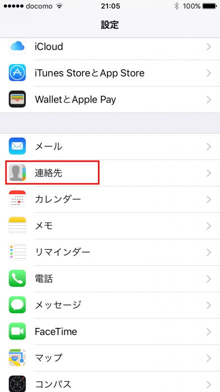 Iphoneでgmailの連絡先 Googleコンタクト を電話アドレス帳として使う方法 手順 Yossy Style