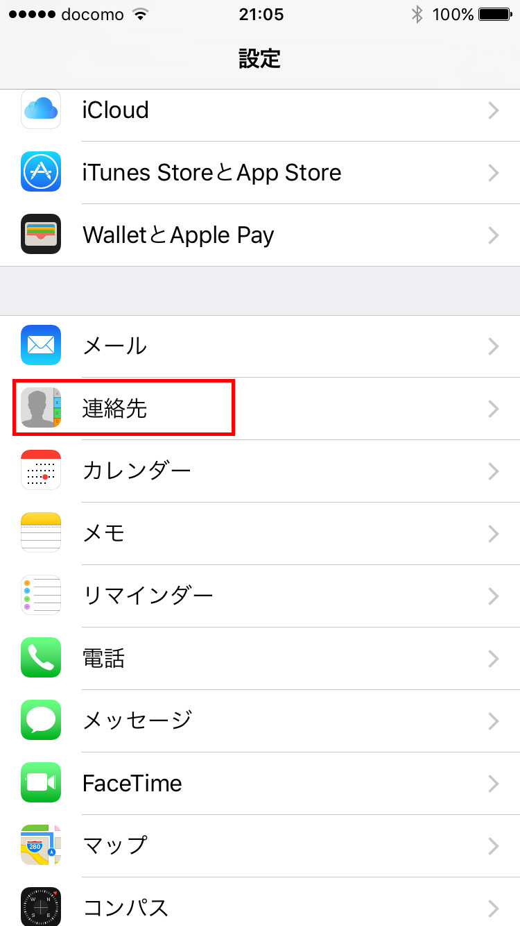 iPhoneでGmailの連絡先(Googleコンタクト)を電話アドレス帳として使う方法･手順 yossystyle