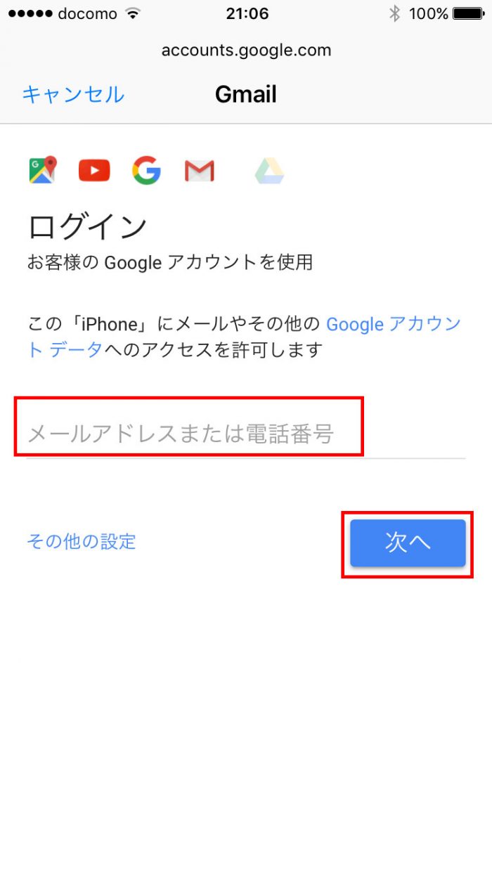 iPhoneでGmailの連絡先(Googleコンタクト)を電話アドレス帳として使う方法･手順 yossystyle