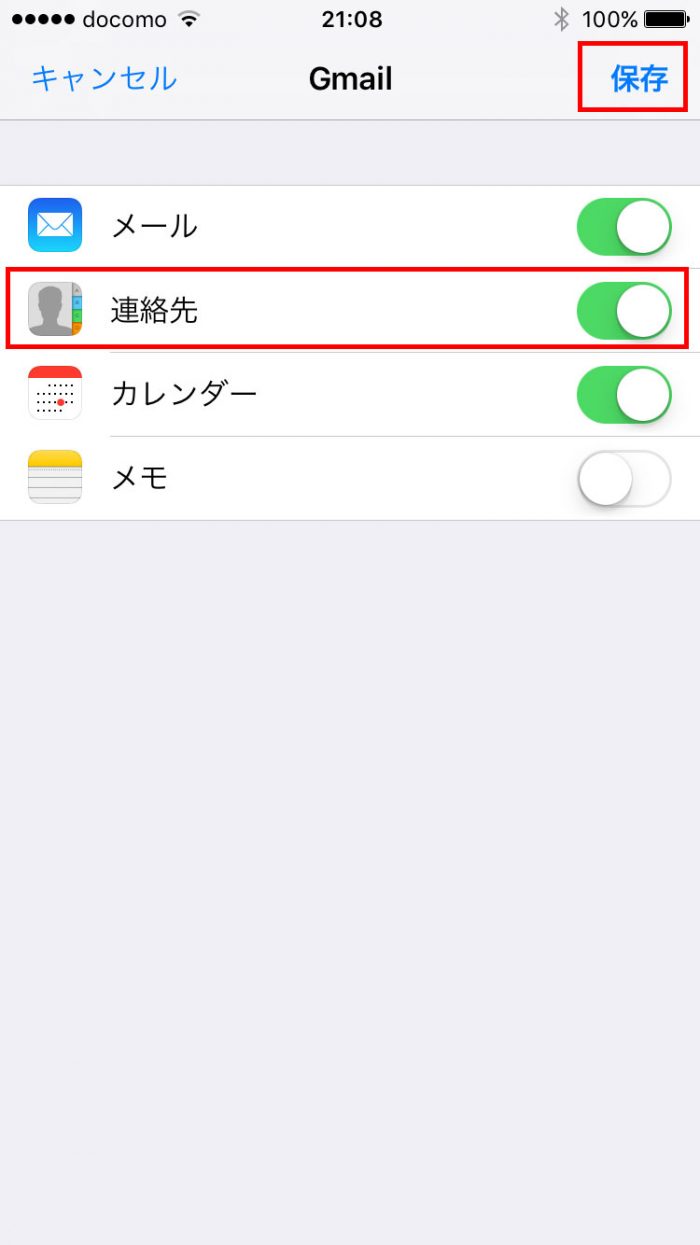 iPhoneでGmailの連絡先(Googleコンタクト)を電話アドレス帳として使う方法･手順 yossystyle