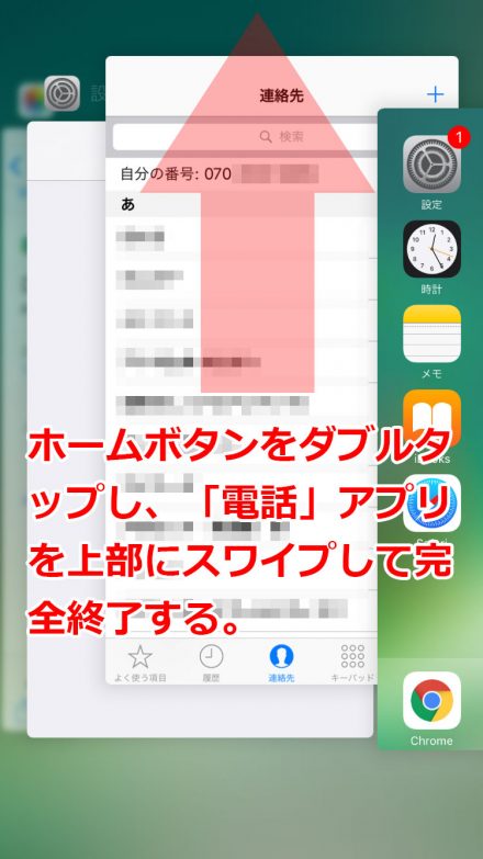 Iphoneでgmailの連絡先 Googleコンタクト を電話アドレス帳として使う方法 手順 Yossy Style