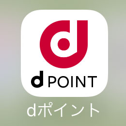 dポイントアプリ