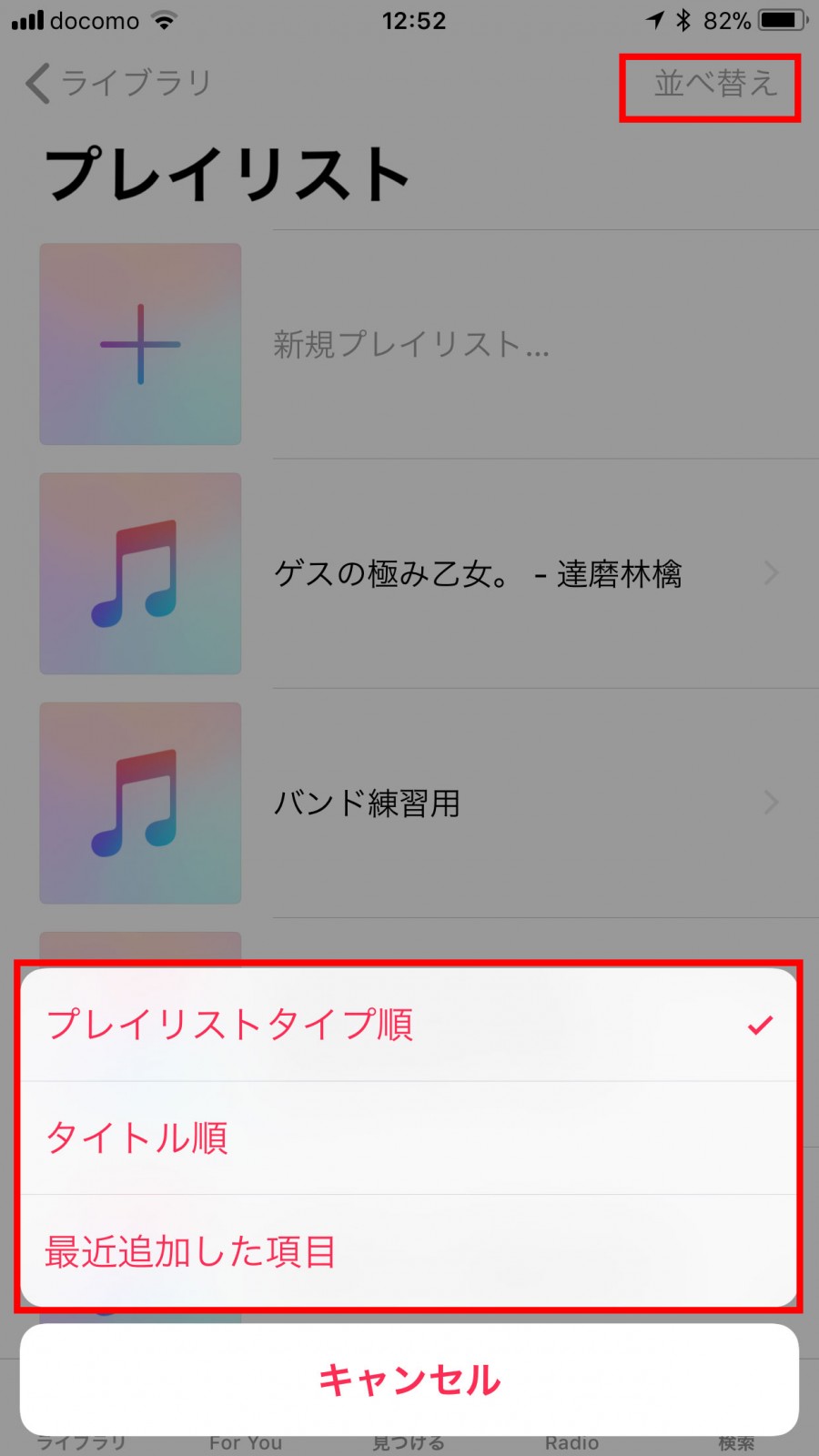 Pcのitunesとiphoneのプレイリストの並び順を同じにする方法 Yossy Style