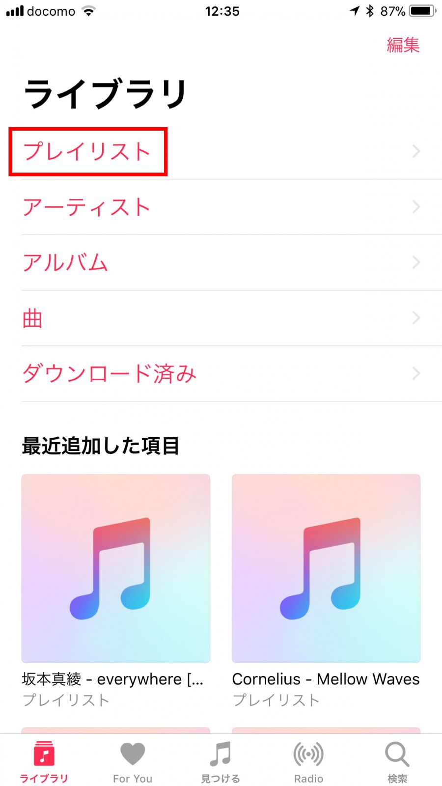 Pcのitunesとiphoneのプレイリストの並び順を同じにする方法 Yossy Style