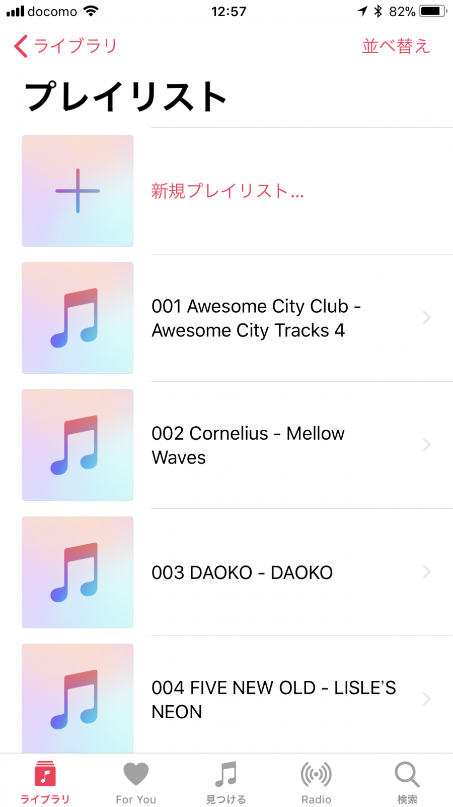 Pcのitunesとiphoneのプレイリストの並び順を同じにする方法 Yossy Style