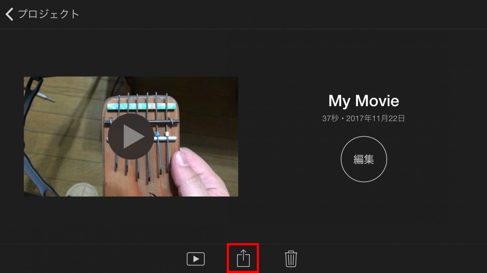 Iphoneで撮った上下逆の動画をimovie 無料アプリ で回転 反転する方法 手順 Yossy Style
