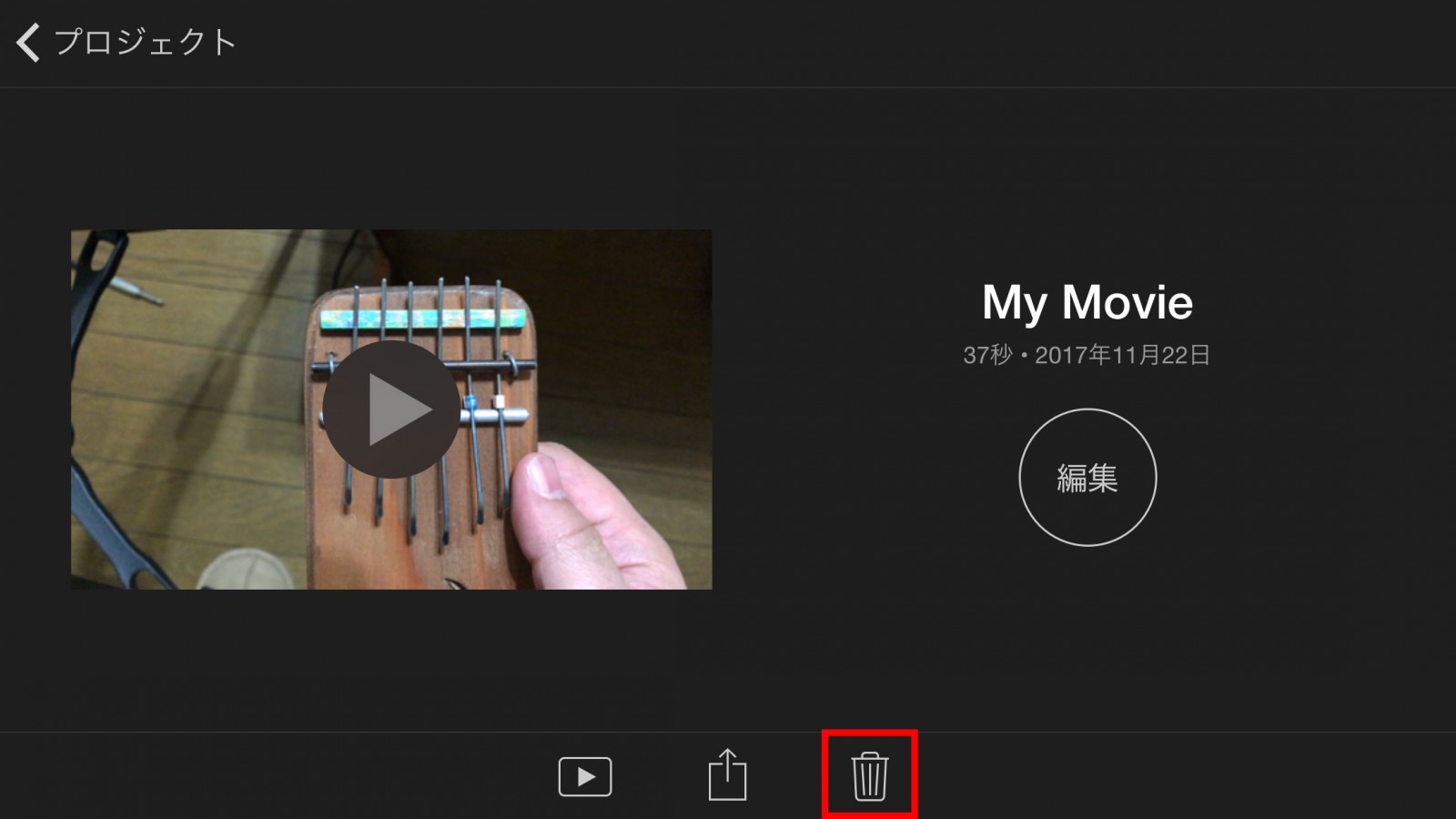 Iphoneで撮った上下逆の動画をimovie 無料アプリ で回転 反転する方法 手順 Yossy Style