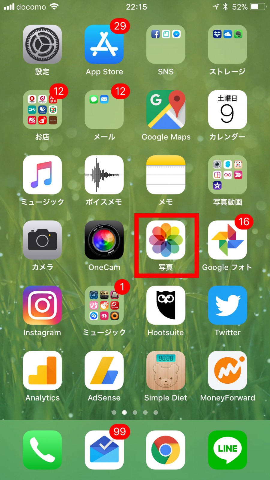 Iphoneで撮った写真の縦横の向きを修正する方法 手順 Yossy Style