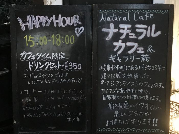 岐阜市本町にある蔵を改装した「アジアンテイストカフェ」