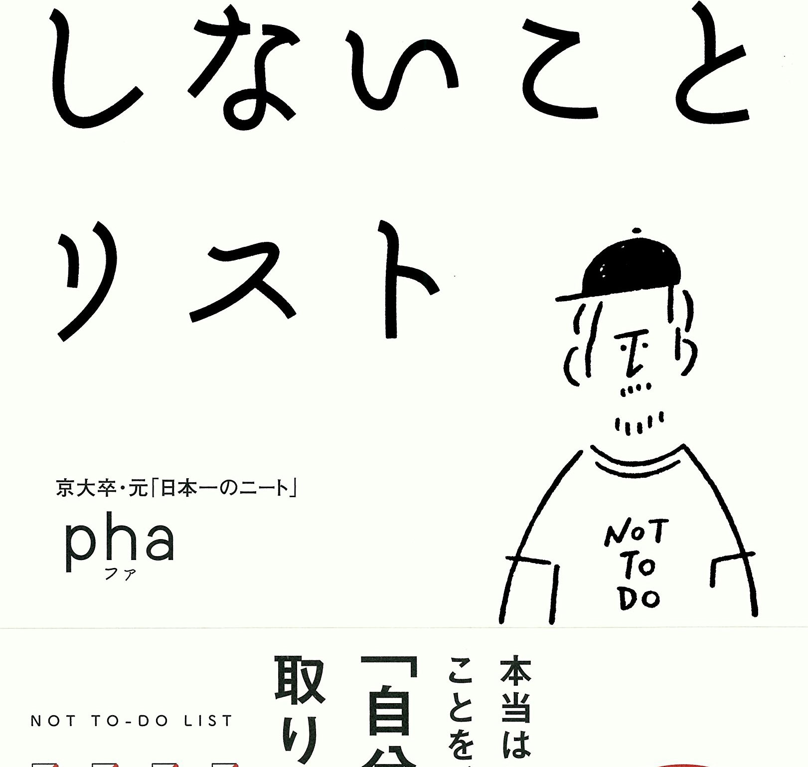 アメトーーク 読書芸人が選ぶ16年おすすめ本セレクション 厳選21冊 Yossy Style