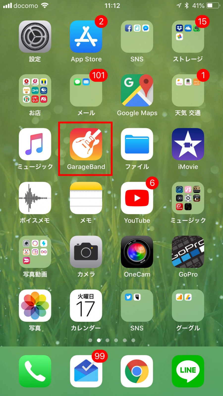 Iphoneアプリ Garageband で作った音源 曲 をiphoneアプリ ミュージック で再生する方法 手順 Yossy Style