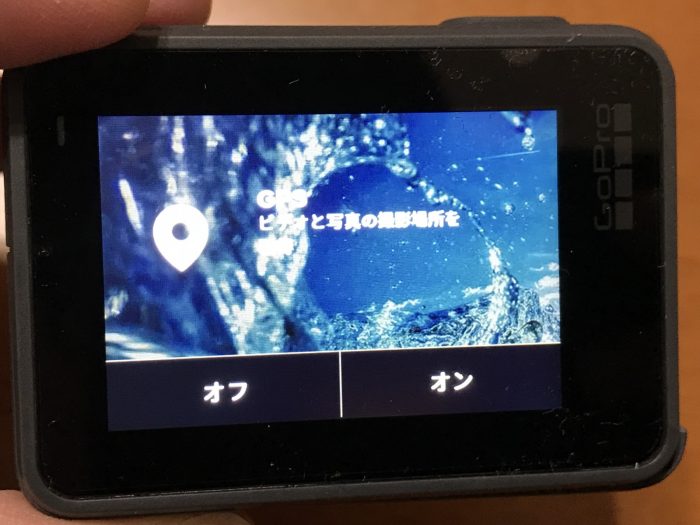 GPS｜初期設定画面｜GoPro