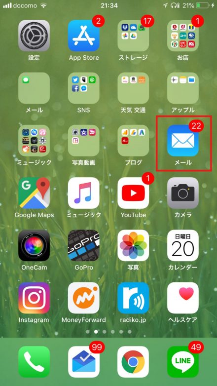 Iphoneのメールアプリで未読メールをまとめて既読にする方法 Yossy Style