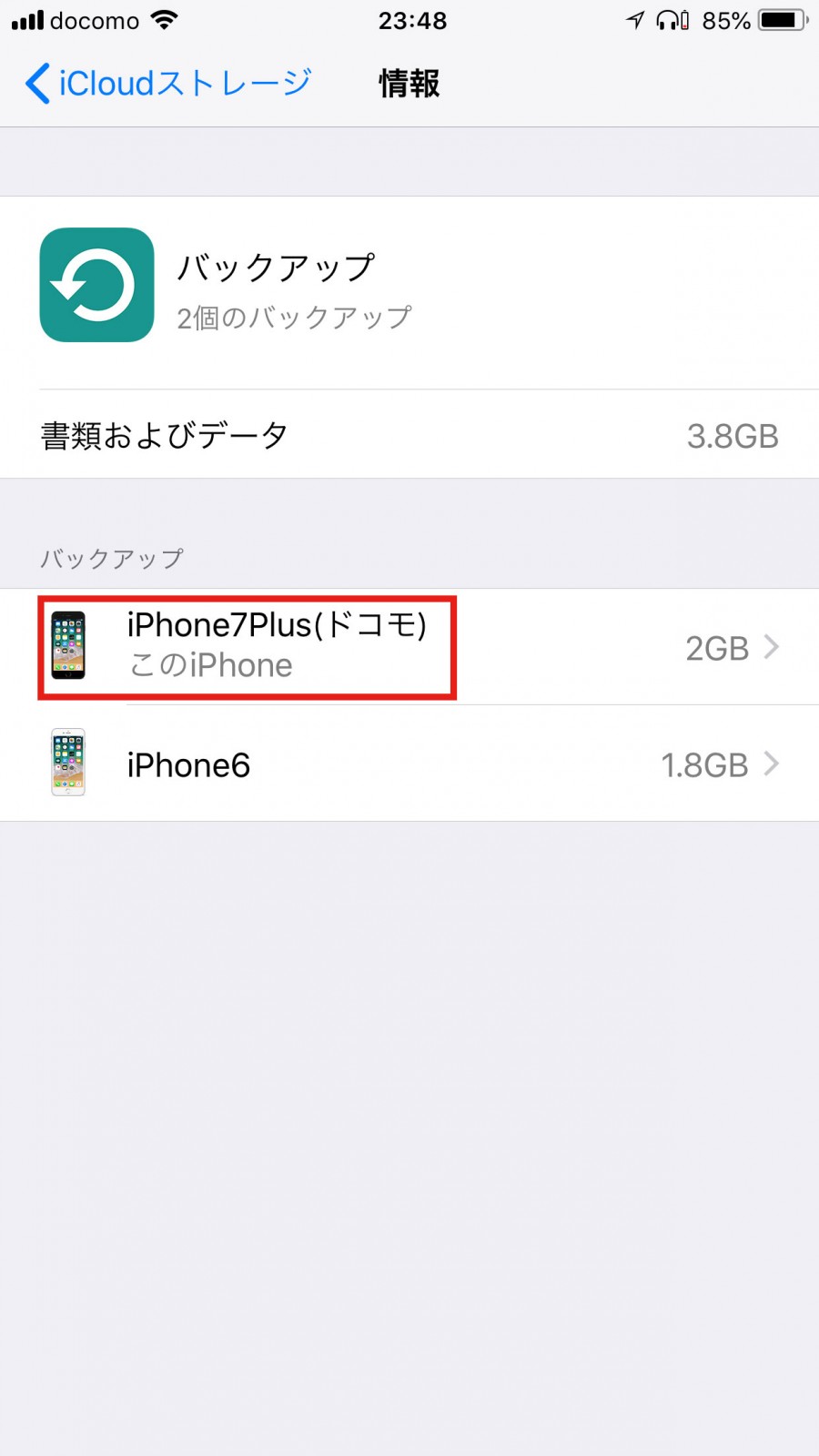 Icloudストレージの容量 5gb がいっぱいになった時の対処方法 Yossy Style