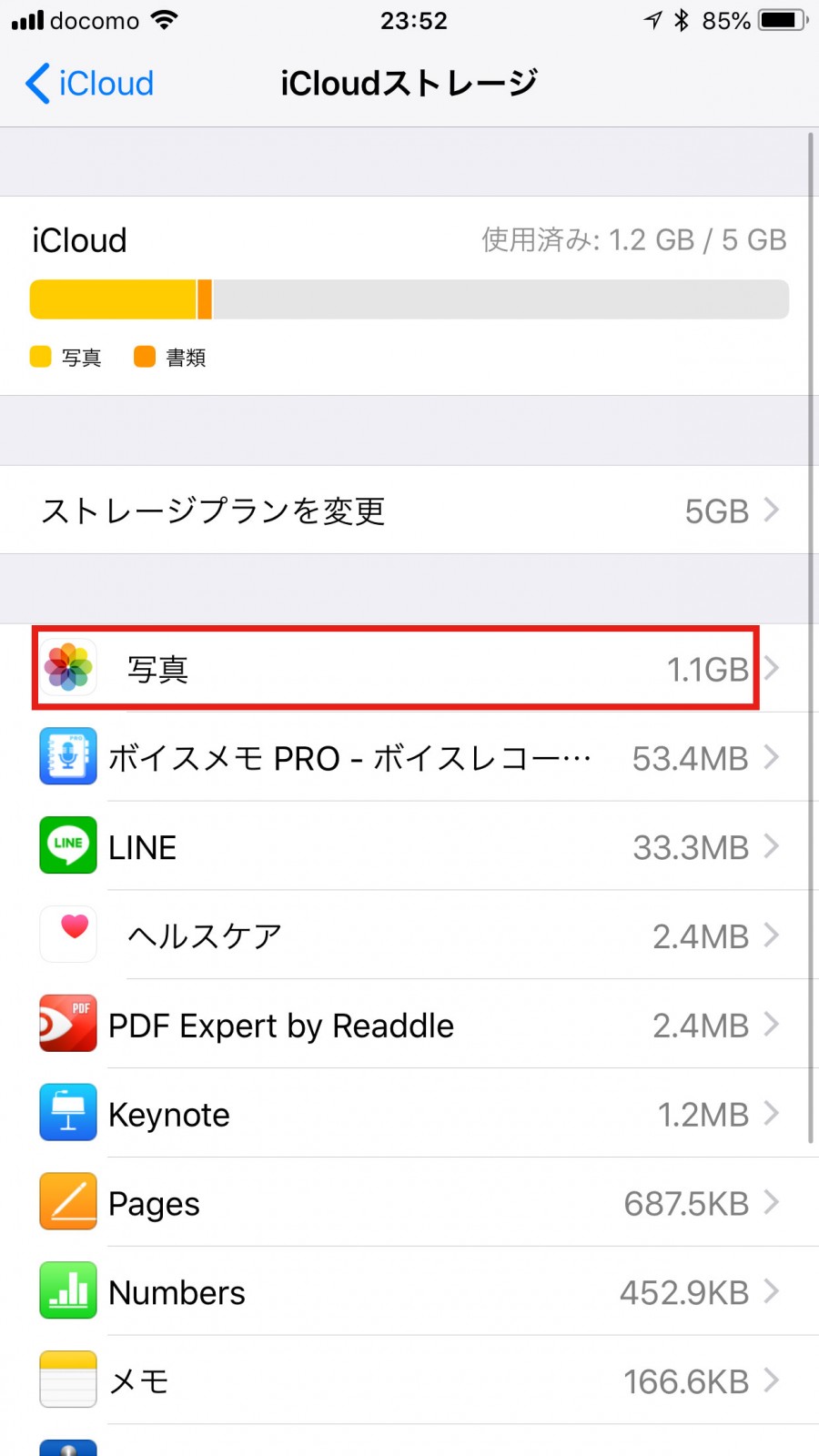 Icloudストレージの容量 5gb がいっぱいになった時の対処方法 Yossy Style