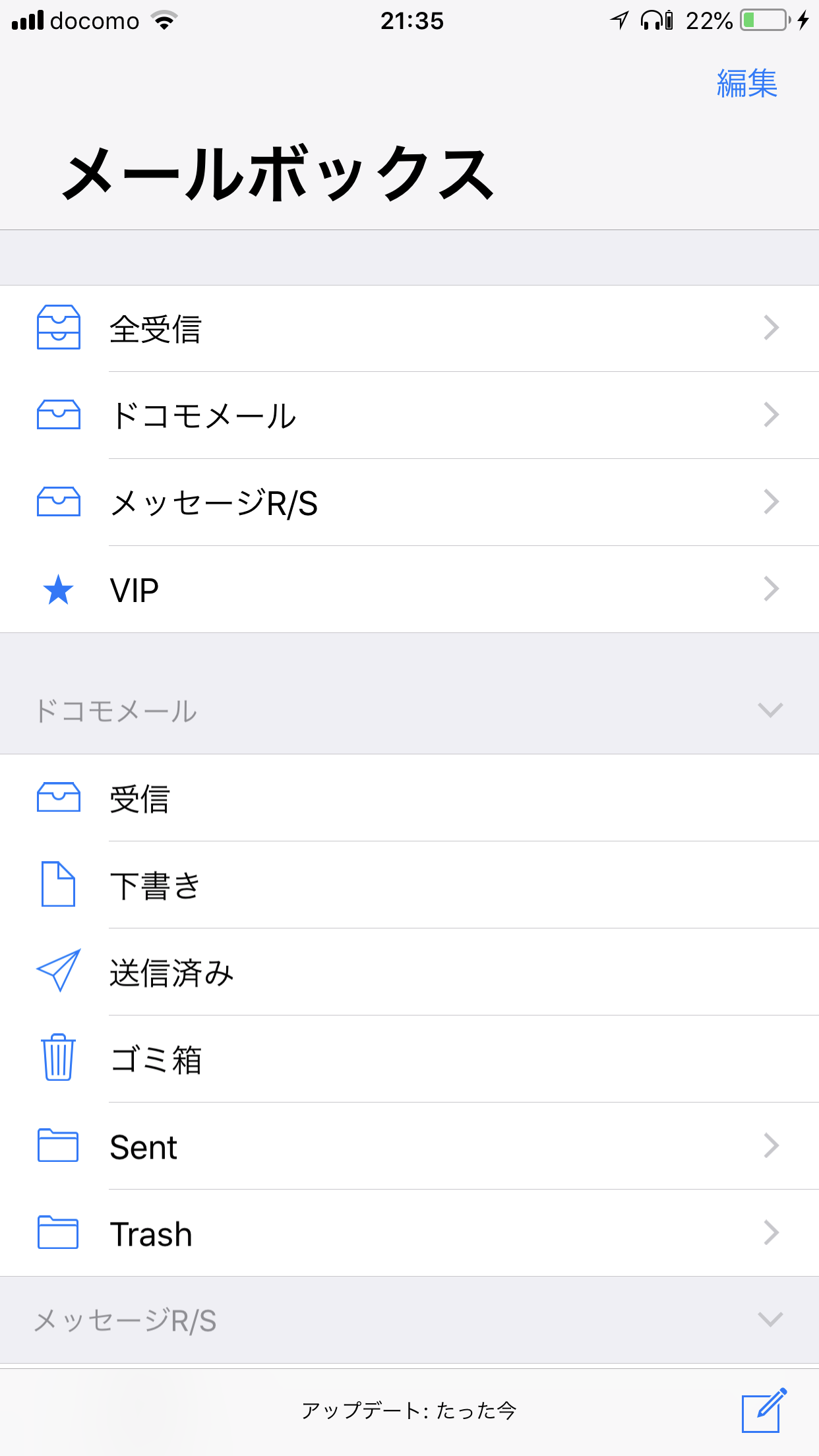 メールアプリ