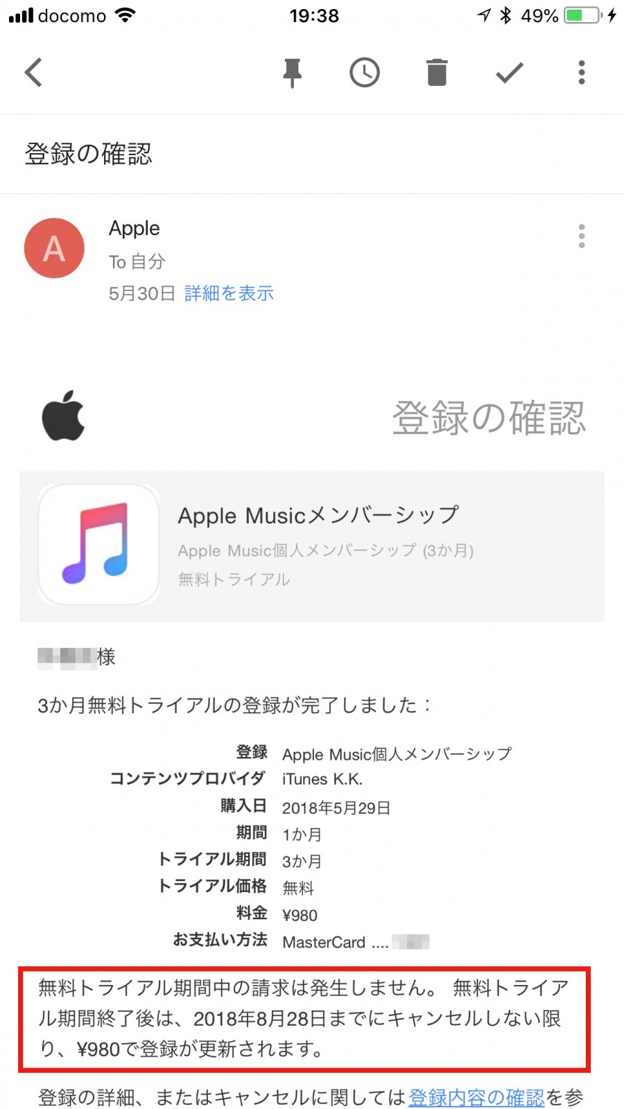 Apple Musicの初期設定方法 手順 Iphoneのミュージック Pcのitunesの設定 Yossy Style