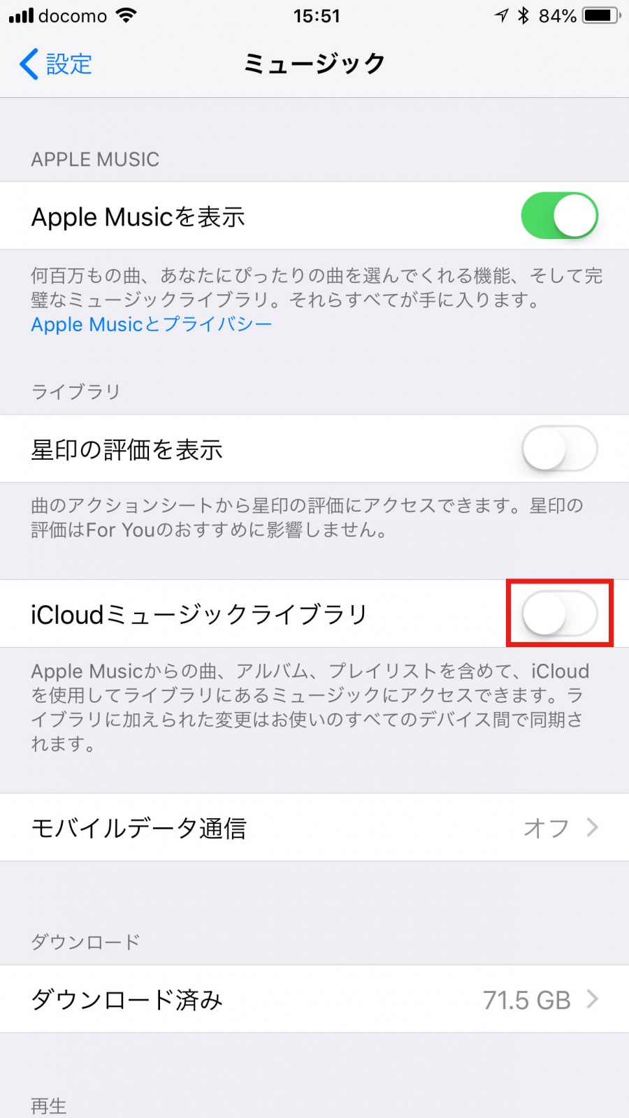 Apple Musicの初期設定方法 手順 Iphoneのミュージック Pcのitunesの設定 Yossy Style