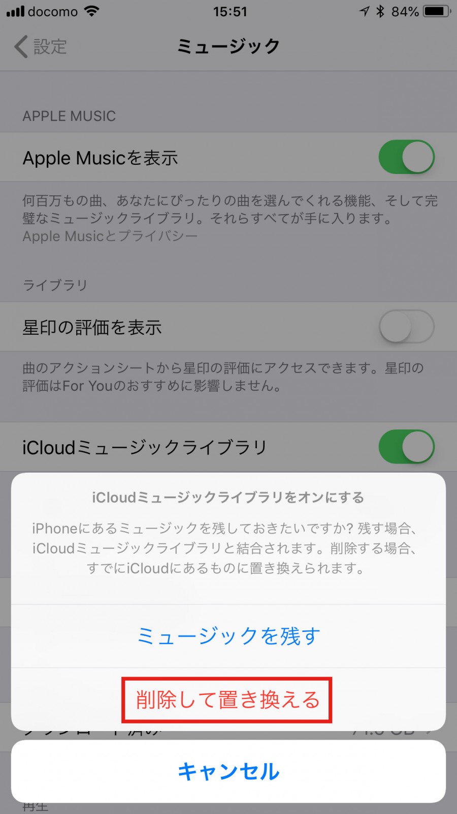 Apple Musicの初期設定方法 手順 Iphoneのミュージック Pcのitunesの設定 Yossy Style